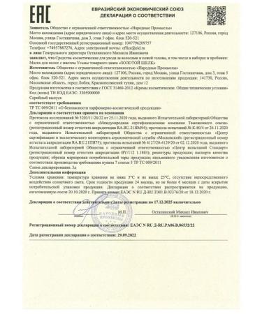 Golden silk Hair mask with uzma oil 180 ml - Buy Online on GoSupps.com