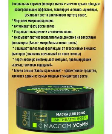 Golden silk Hair mask with uzma oil 3pcs 180 ml - Buy Online on GoSupps.com