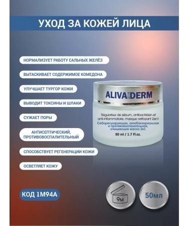 Alivaderm Mask cleansing antibacterial for problem skin 50ml - Buy Online on GoSupps.com