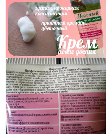 Floresan Cream after milking tender 150 ml for dry hands - Buy Online on GoSupps.com