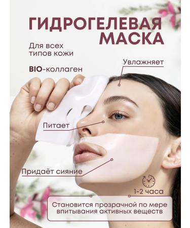 CeruLean Face mask moisturizing hydrogel night collagen