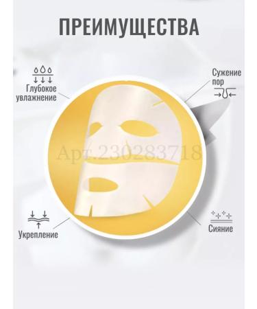 CeruLean Face mask moisturizing hydrogel night collagen - Buy Online on GoSupps.com