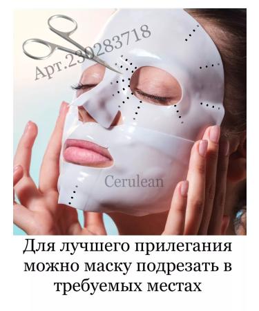 CeruLean Face mask moisturizing hydrogel night collagen - Buy Online on GoSupps.com