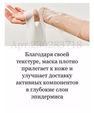 CeruLean Face mask moisturizing hydrogel night collagen - Buy Online on GoSupps.com