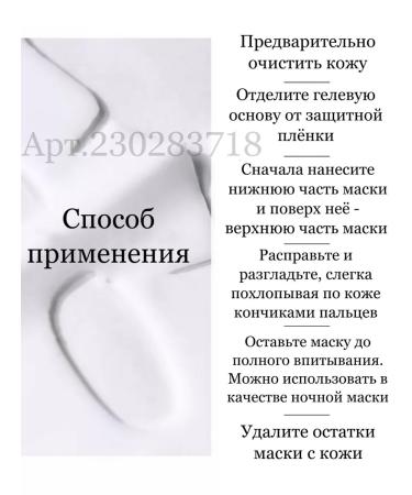 CeruLean Face mask moisturizing hydrogel night collagen - Buy Online on GoSupps.com