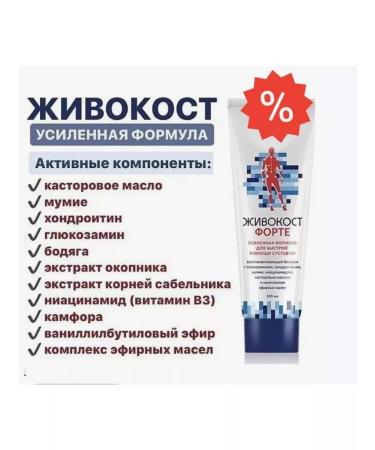 Health and beauty of Siberia LIVECOST FORTE BALZAM for joints - Buy Online on GoSupps.com