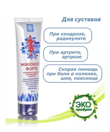 Health and beauty of Siberia LIVECOST FORTE BALZAM for joints - Buy Online on GoSupps.com