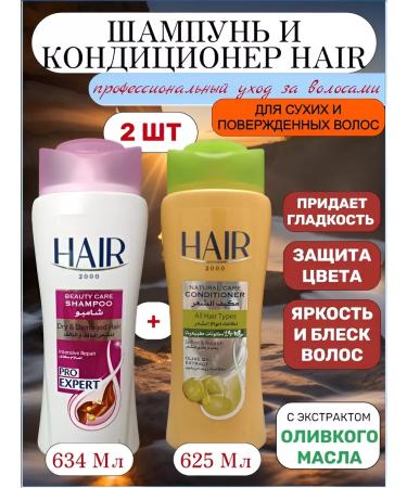 Balm + shampoo for dry and damaged hair with olives