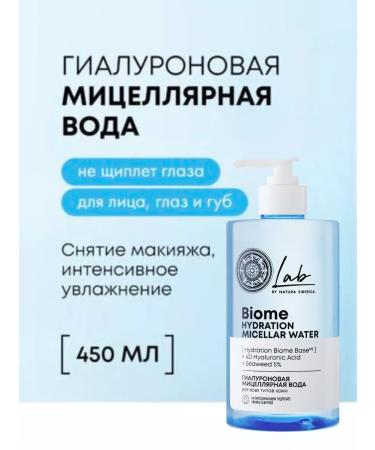 Natura Siberica Hyaluronic micellar water for all skin types - Buy Online on GoSupps.com