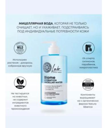 Natura Siberica Hyaluronic micellar water for all skin types - Buy Online on GoSupps.com