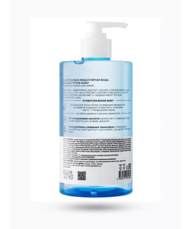 Natura Siberica Hyaluronic micellar water for all skin types - Buy Online on GoSupps.com