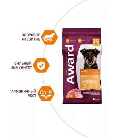 AWARD Dry food for puppies. - Buy Online on GoSupps.com