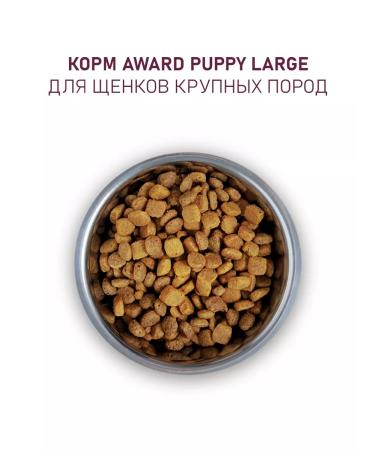 AWARD Dry food for puppies. - Buy Online on GoSupps.com