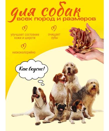 Hashtag Duck paws of dogs for dogs 100 g - Buy Online on GoSupps.com