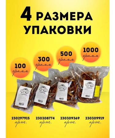 Hashtag Duck paws of dogs for dogs 100 g - Buy Online on GoSupps.com