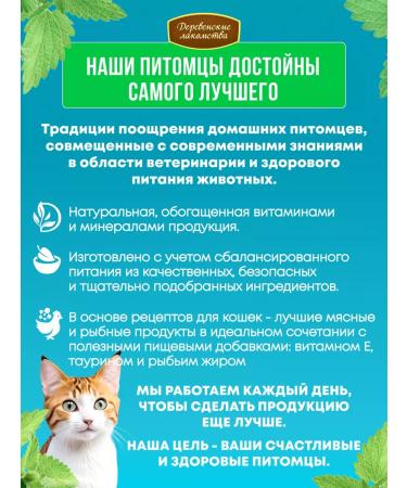 Country delicacies Cat a treat Tender mashed potatoes Holistic 5 tastes - Buy Online on GoSupps.com