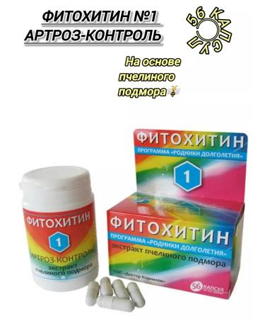 Eco Harmony "Fitokhitin No. 1" Arthrosis -control bee dube 56kaps