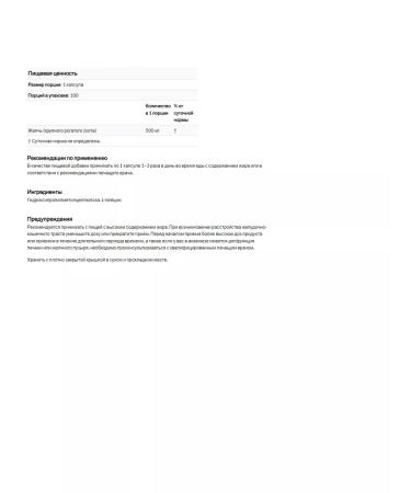 Nutricology Bull bile extract Ox Bile 500 mg 100 capsules - Buy Online on GoSupps.com