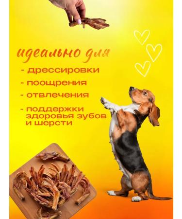 Hashtag Duck paws of dogs for dogs 500 grams - Buy Online on GoSupps.com