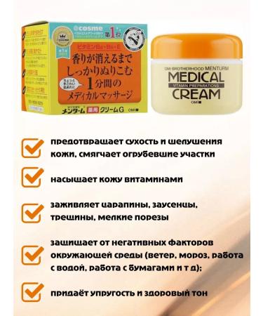 Rohto Hand and body treatment with vitamins B2 B6 E - Buy Online on GoSupps.com