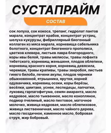 SasheraMed Sustaprime joint cream - Buy Online on GoSupps.com