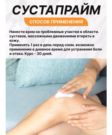 SasheraMed Sustaprime joint cream - Buy Online on GoSupps.com