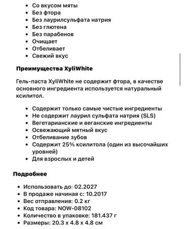 iHerb Now Solutions Xyliwhite toothpaste Paste with coconut oil - Buy Online on GoSupps.com