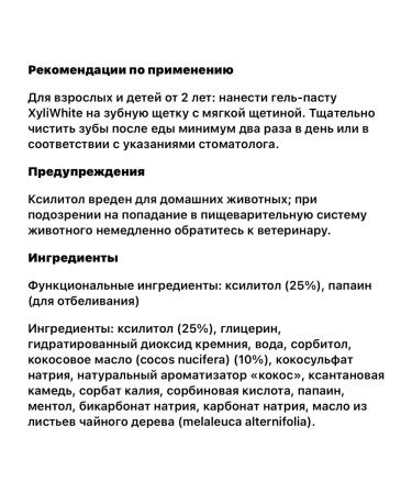 iHerb Now Solutions Xyliwhite toothpaste Paste with coconut oil - Buy Online on GoSupps.com