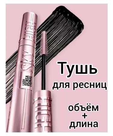 OLIMA Black volume and twisting mascara