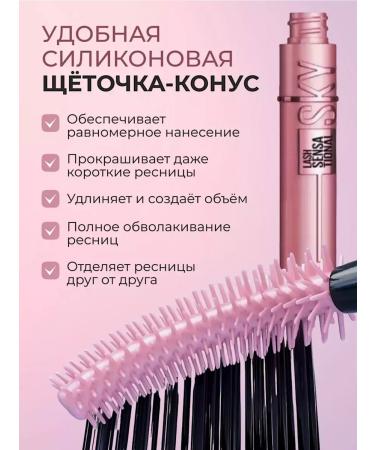 OLIMA Black mascara with the effect of extended eyelashes - Buy Online on GoSupps.com