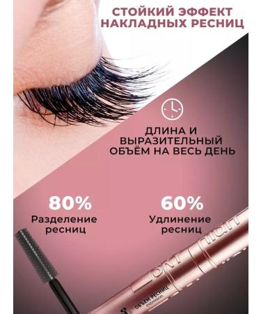 OLIMA Black mascara with the effect of extended eyelashes - Buy Online on GoSupps.com