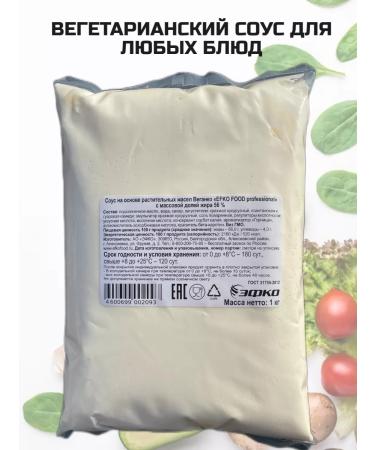 Sloboda Lenten vegetarian mayonnaise for salad 1 kg - Buy Online on GoSupps.com