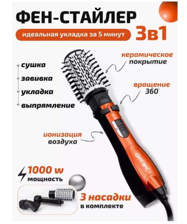 Sulla Hairdryer rectifier Bracing for laying styler 3 B1