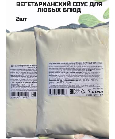 Sloboda Vegetarian mayonnaise lean for salad 2 kg - Buy Online on GoSupps.com