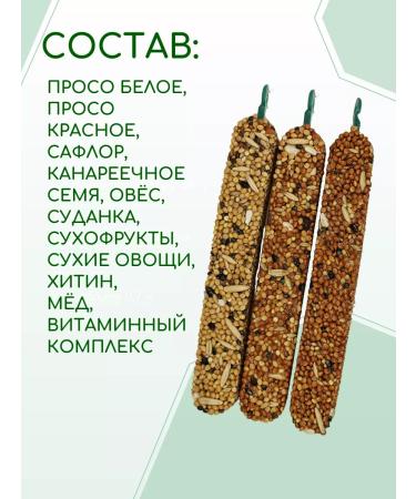 Triol A treat for parrots wavy "assorted" - Buy Online on GoSupps.com