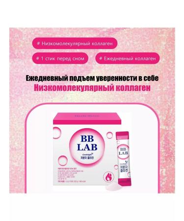 BB LAB Night collagen with the taste of berries 50 sticks - Buy Online on GoSupps.com
