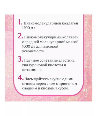 BB LAB Night collagen with the taste of berries 50 sticks - Buy Online on GoSupps.com