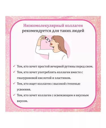 BB LAB Night collagen with the taste of berries 50 sticks - Buy Online on GoSupps.com