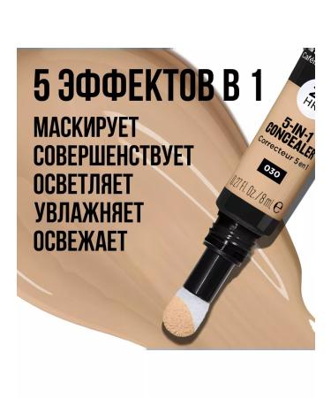 Revlon Facial corrector 5 in 1 with caffeine tone 005 (Fair) - Buy Online on GoSupps.com