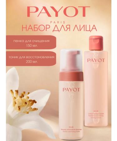 PAYOT Facial skin care set