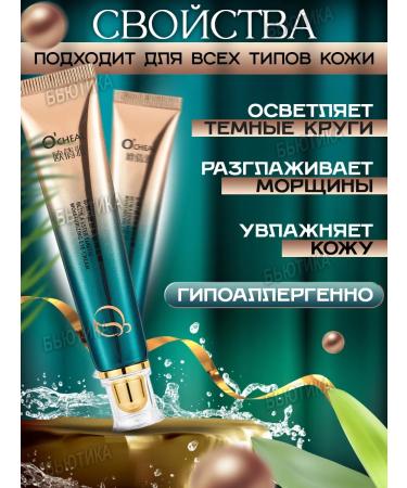 La Agera Cream for the eyelids and area around the eyes from dark circles - Buy Online on GoSupps.com