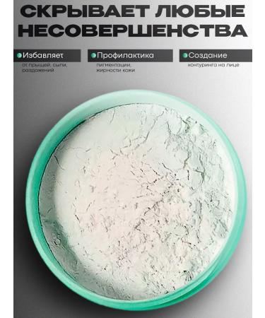 Pianeta bellezza Facial powder crumbly matting - Buy Online on GoSupps.com