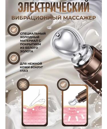 A treasure trove Eye vibration cream - Buy Online on GoSupps.com