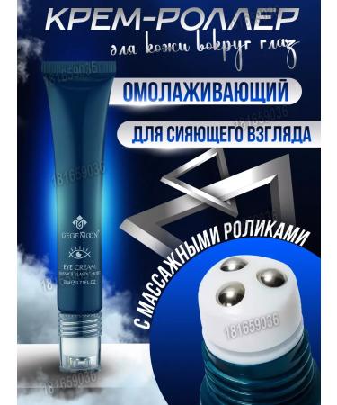 Pianeta bellezza Cream massager Roller for the skin around the eyes