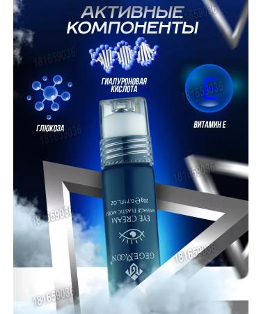 Pianeta bellezza Cream massager Roller for the skin around the eyes - Buy Online on GoSupps.com