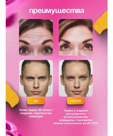 A treasure trove Patches for the forehead and interbrovia - Buy Online on GoSupps.com