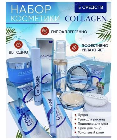 ENOUGH Cosmetic set of Collagen