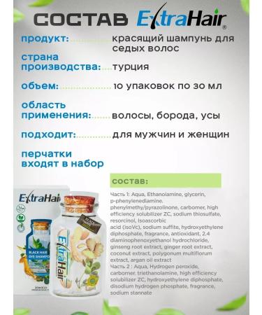 ExtraHair Black hair shampoo - Buy Online on GoSupps.com