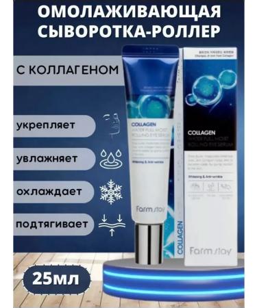 Collagen Anti -aging cream for the skin around the eyes - Buy Online on GoSupps.com