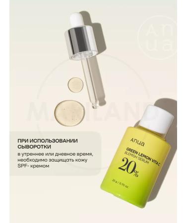 Anua Serum for an even tone and radiance of the face with vitamin C - Buy Online on GoSupps.com